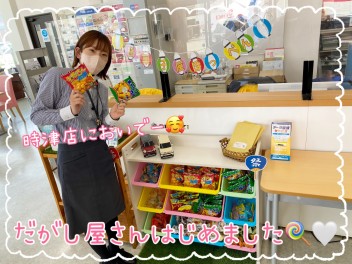 【お知らせ】駄菓子屋ぽっぺんNEW OPENです♡